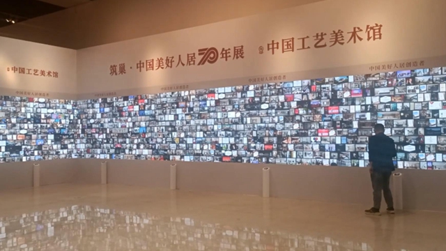中國(guó)美好人居掃碼照片牆