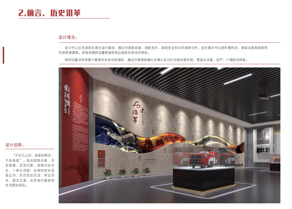 單位黨建展廳設計制作(zuò) 案例展示 第3張