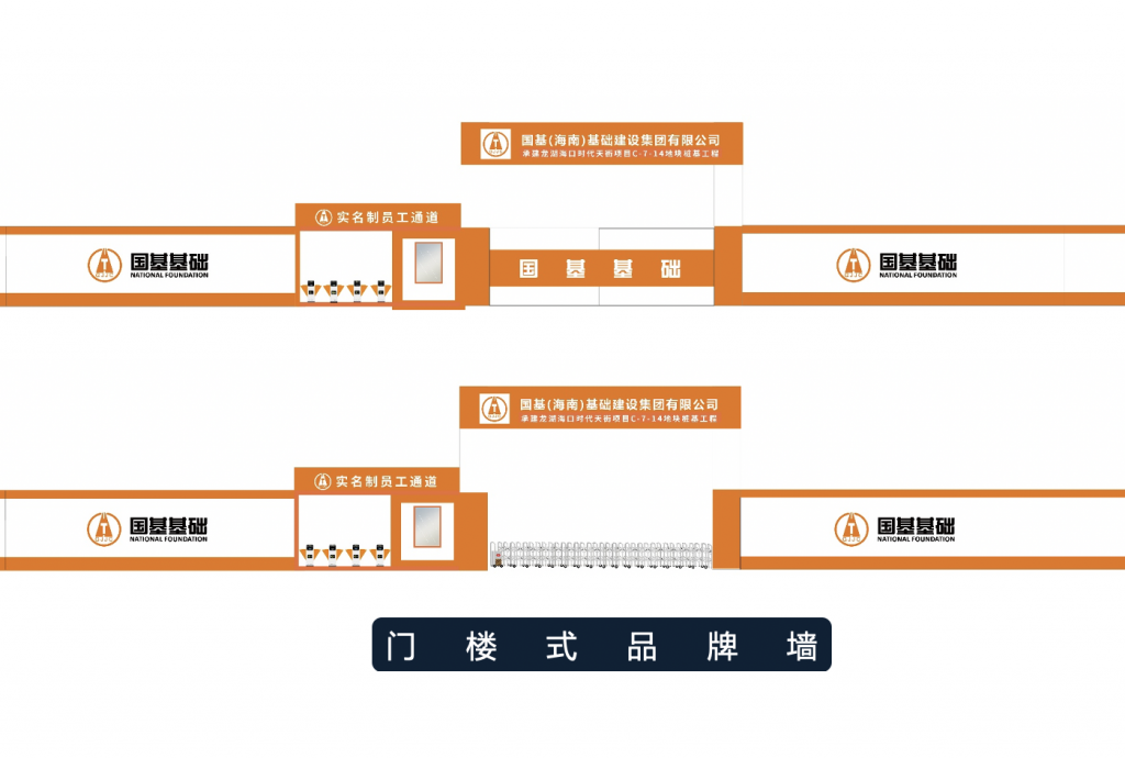 門樓式品牌牆設計制作(zuò) 案例展示 第1張