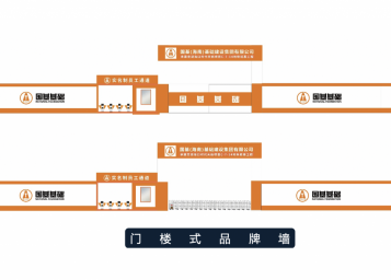 門樓式品牌牆設計制作(zuò)